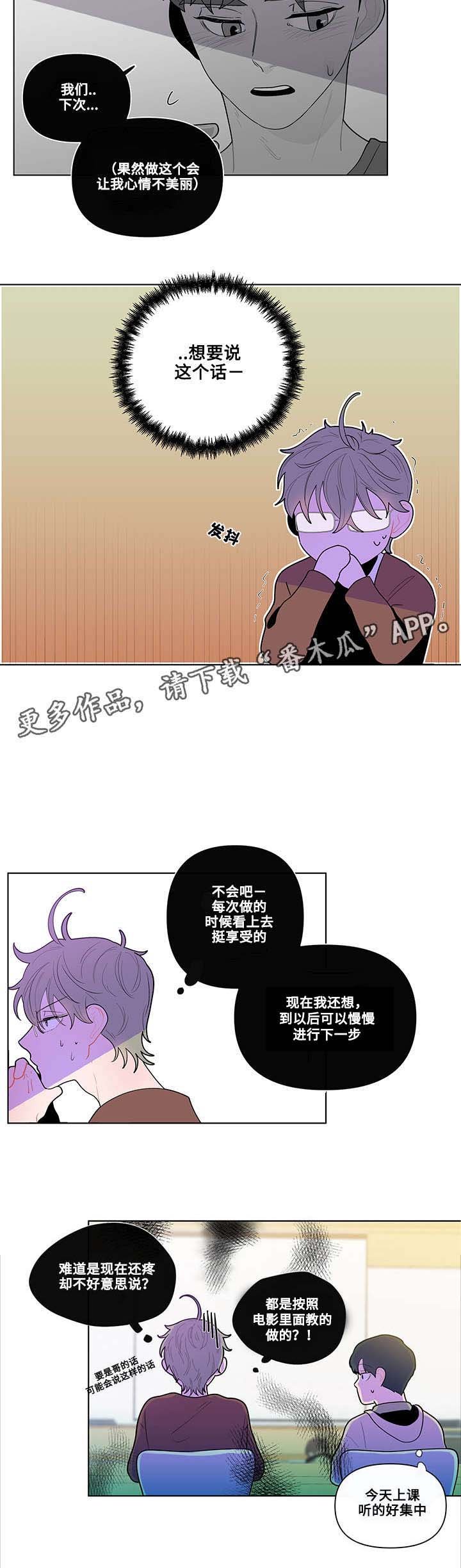 第30章：烦恼
