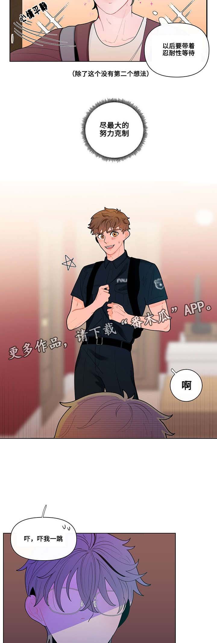 第31章：制服