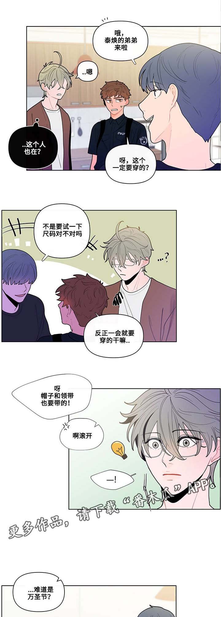 第31章：制服