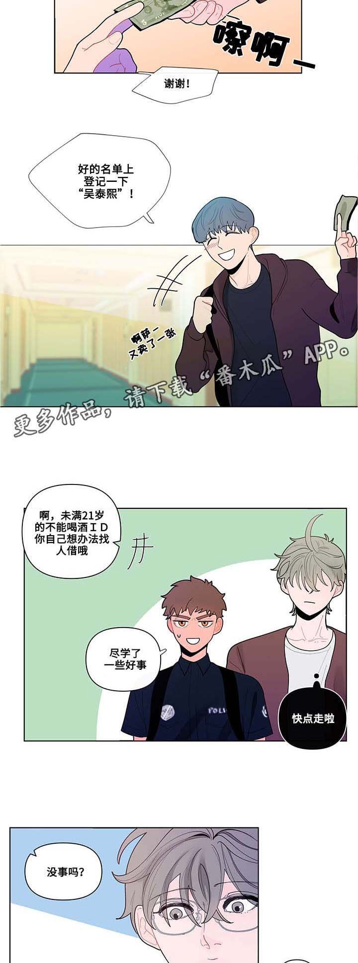 第31章：制服