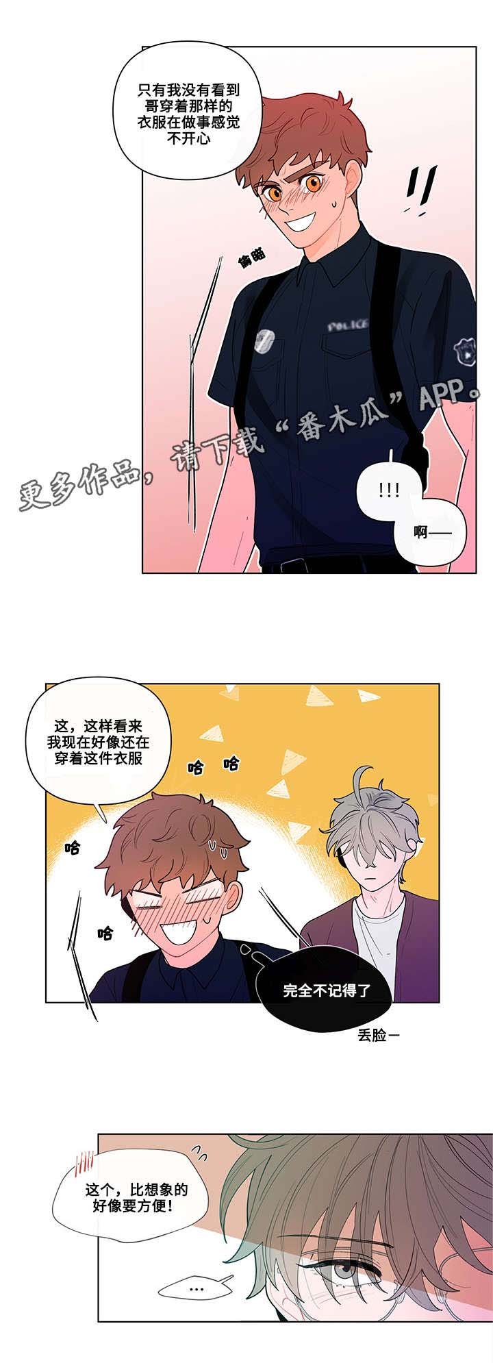 第31章：制服