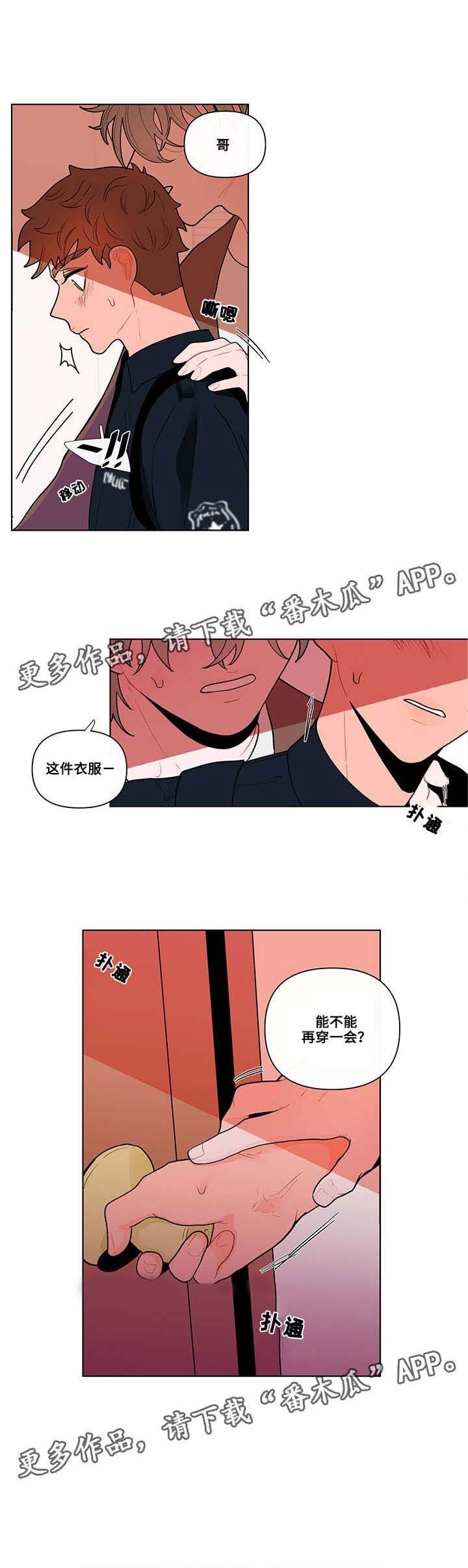 第31章：制服
