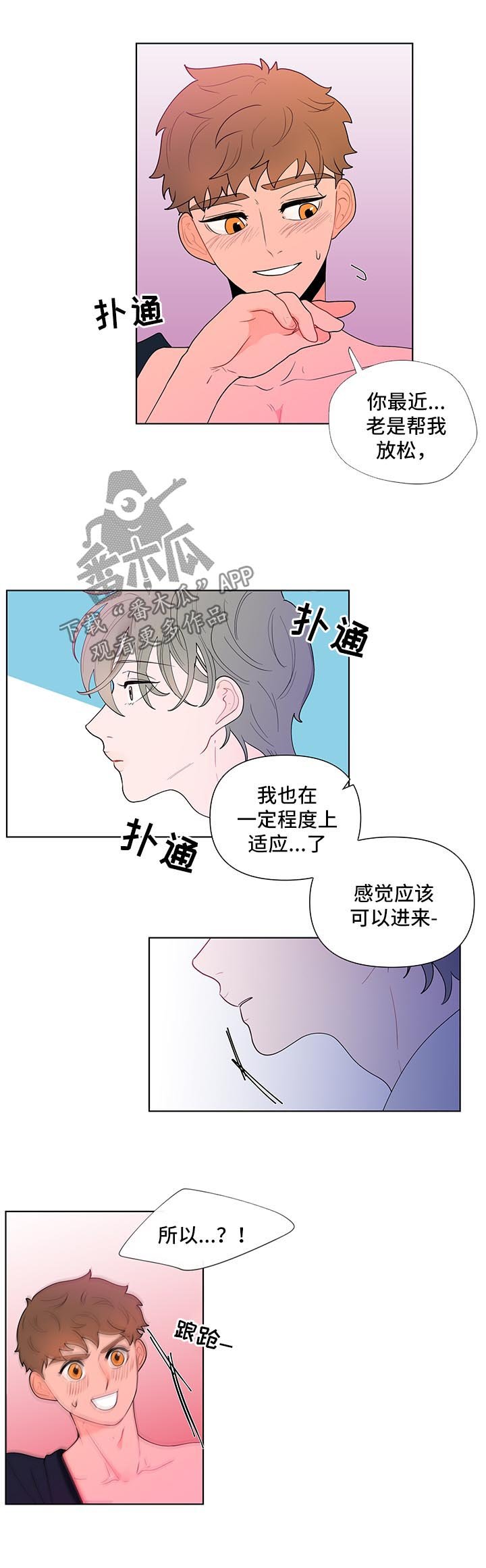 第32章：适应