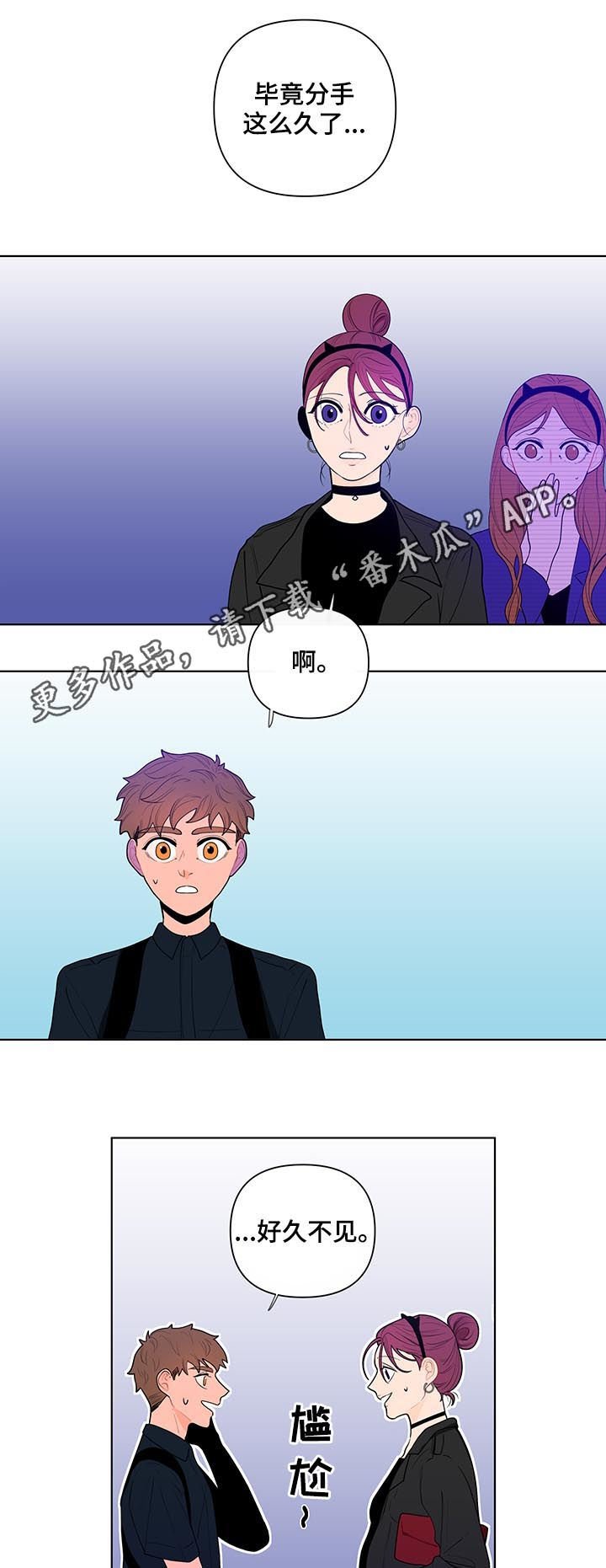 第35章：前任