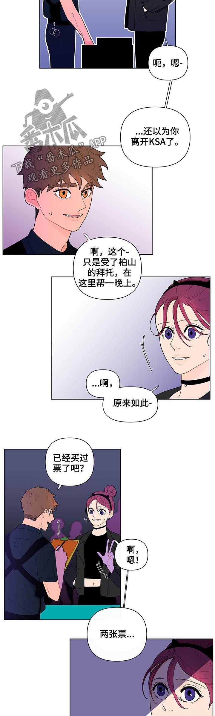 第35章：前任