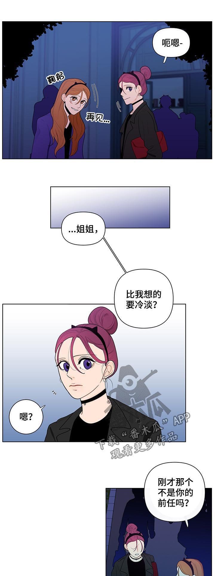第35章：前任