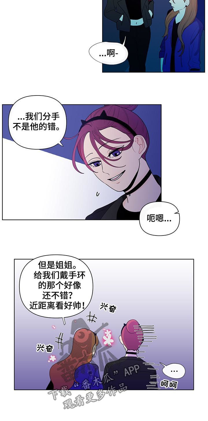 第35章：前任