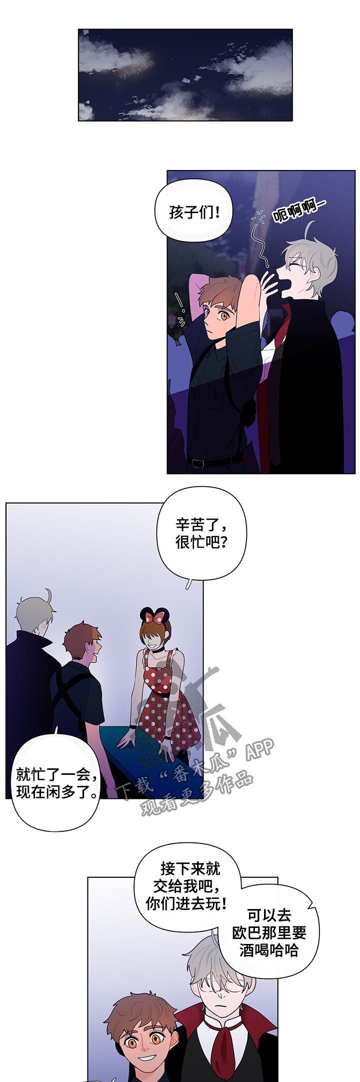 第35章：前任