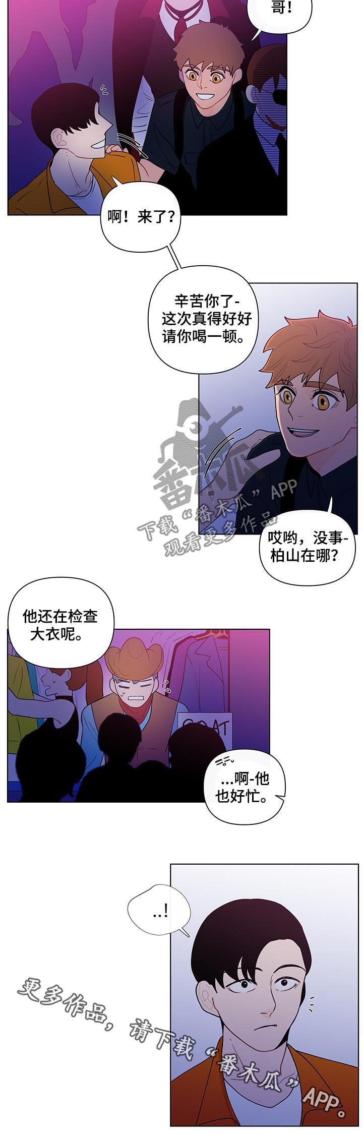 第35章：前任