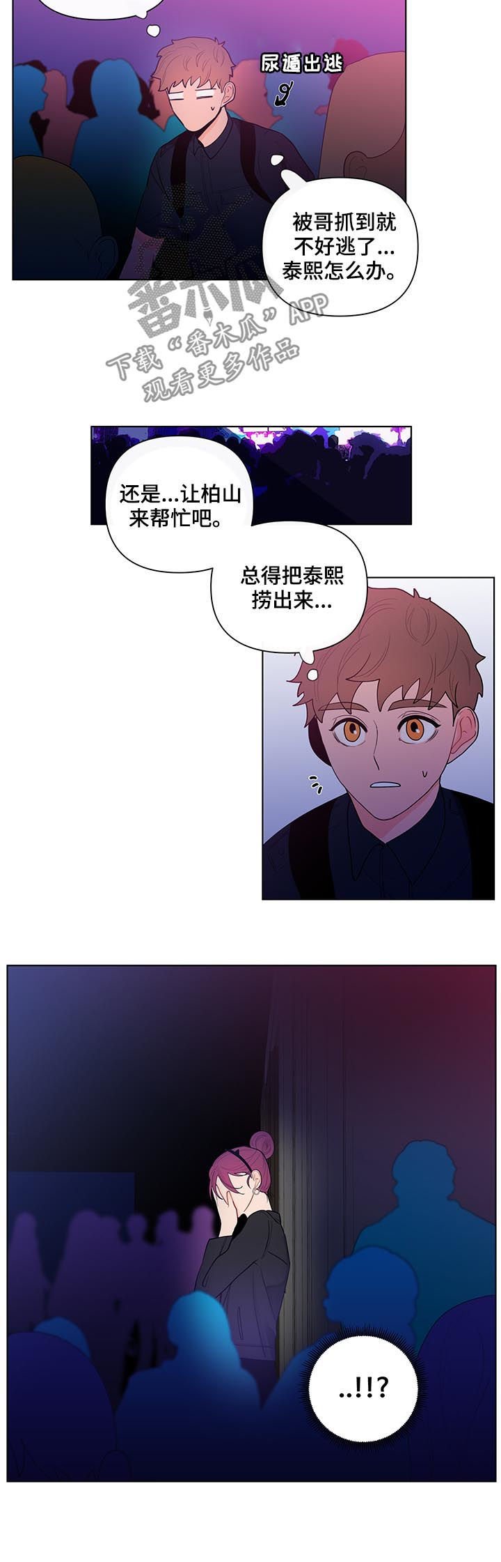 第36章：善良