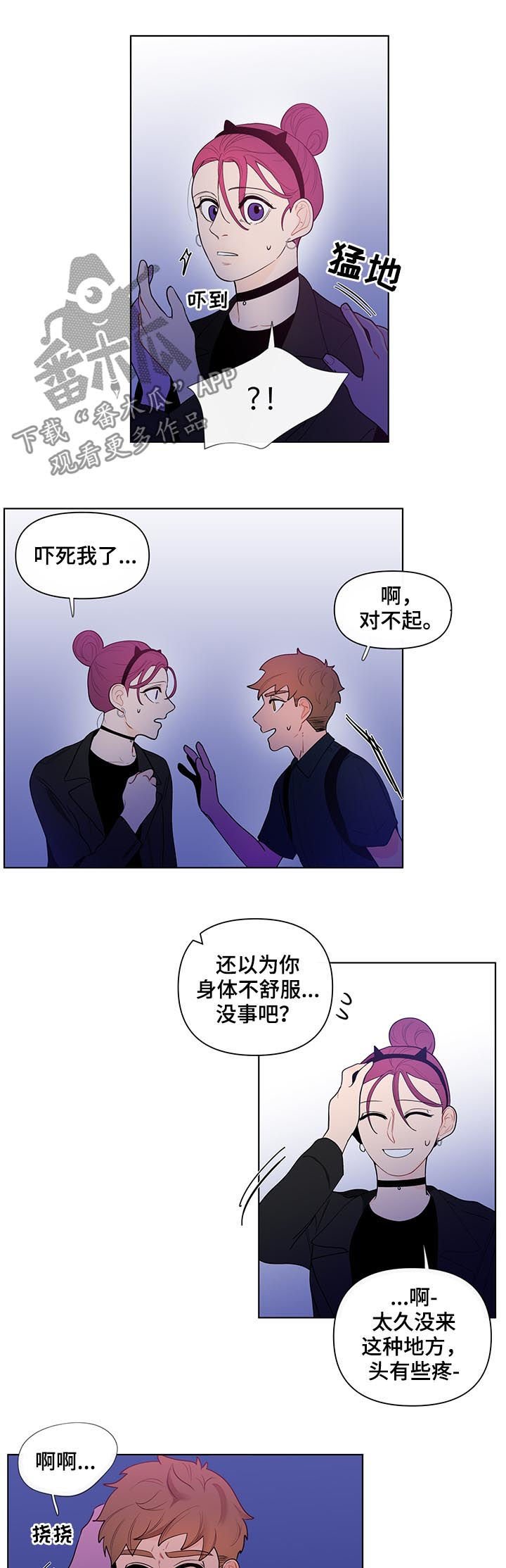 第36章：善良