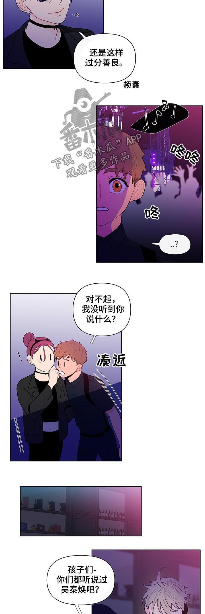 第36章：善良