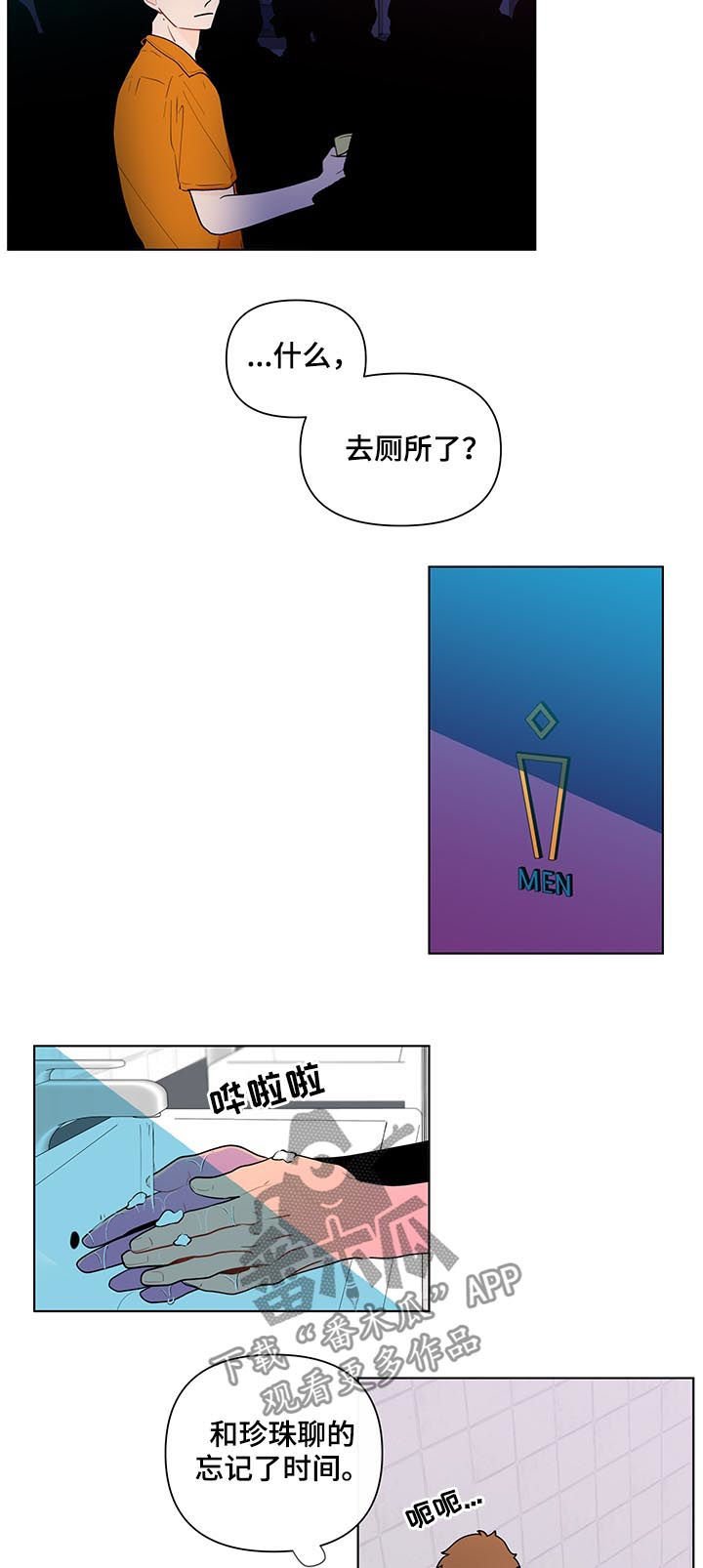 第36章：善良