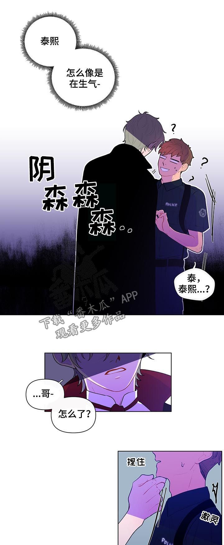 第37章：不要乱动