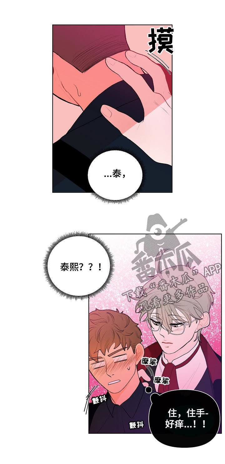 第37章：不要乱动