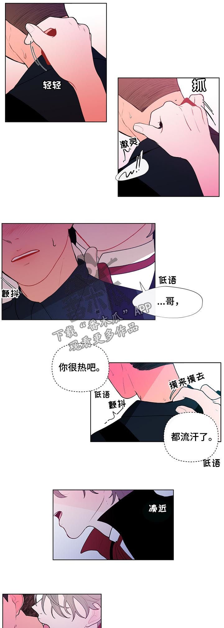 第37章：不要乱动