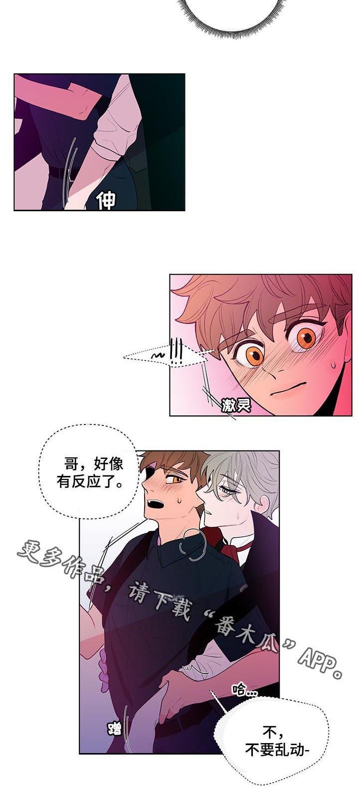 第37章：不要乱动