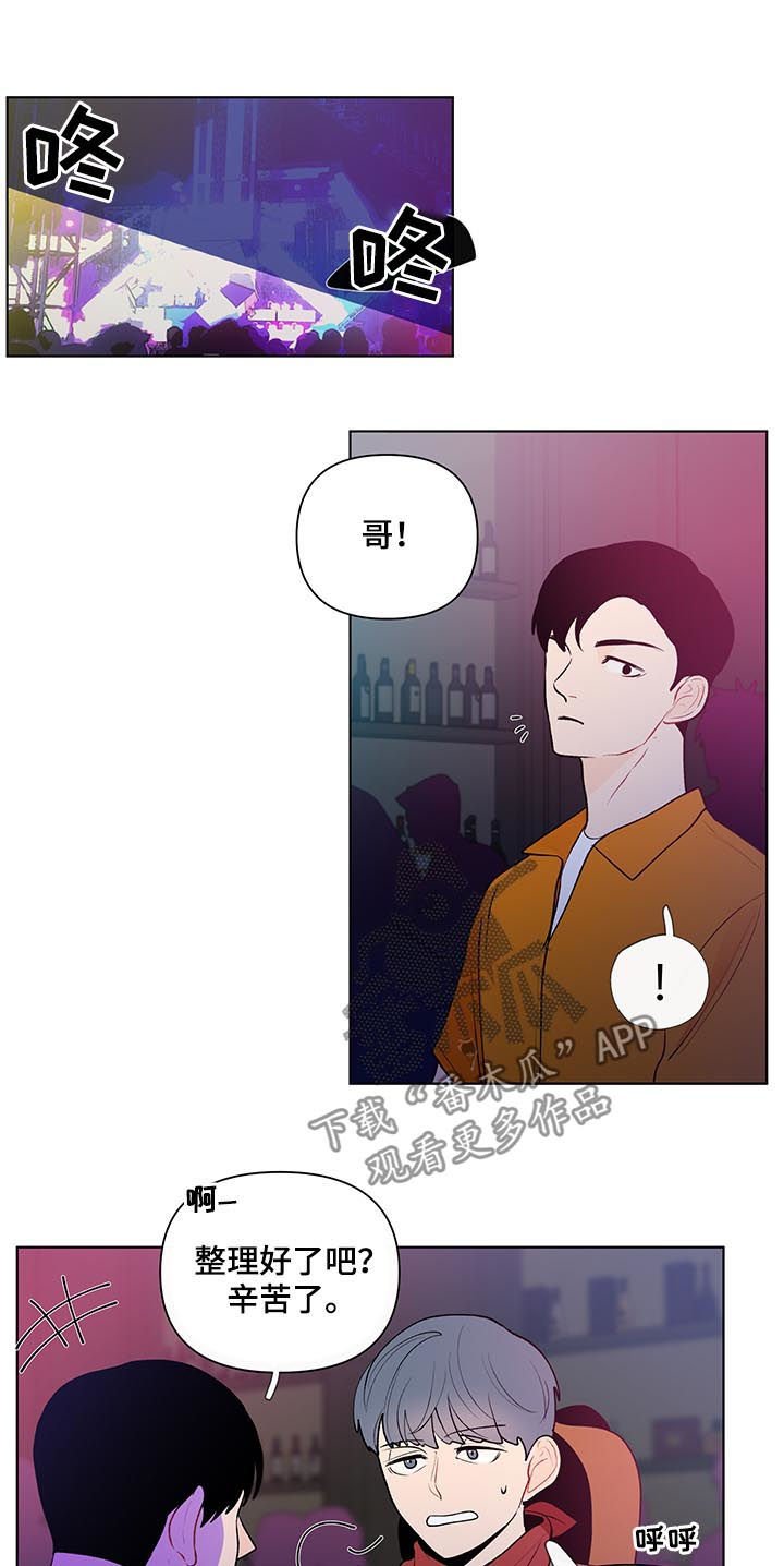 第38章：听错了吧