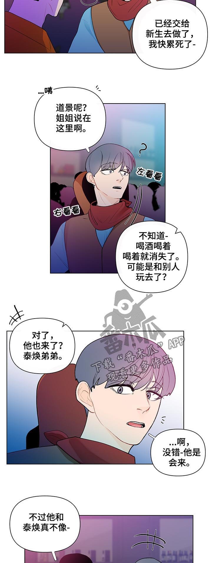 第38章：听错了吧