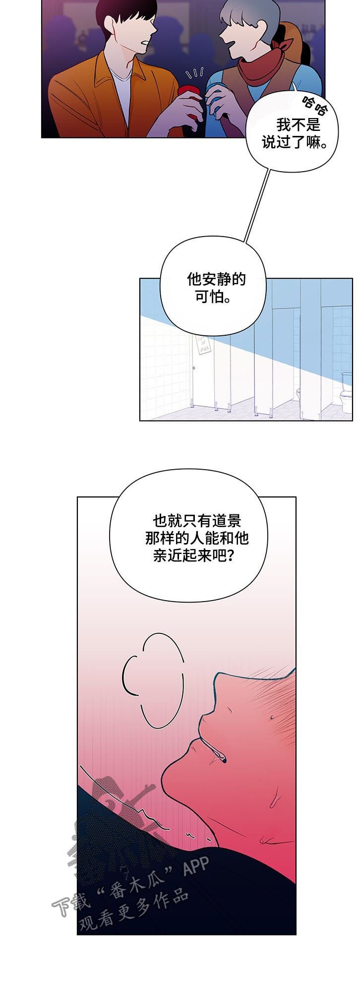 第38章：听错了吧