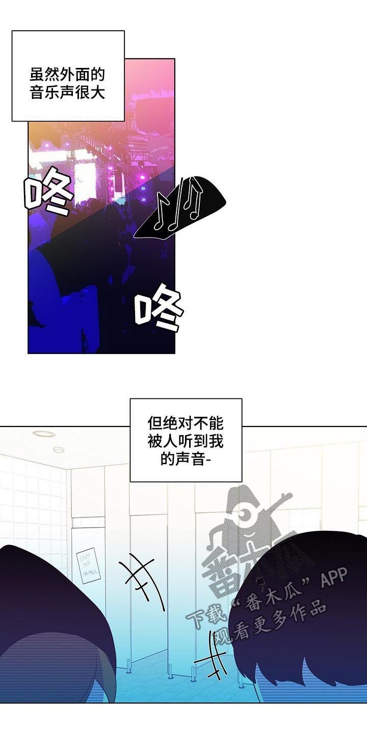 第39章：撞上