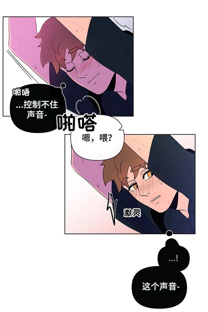 第39章：撞上