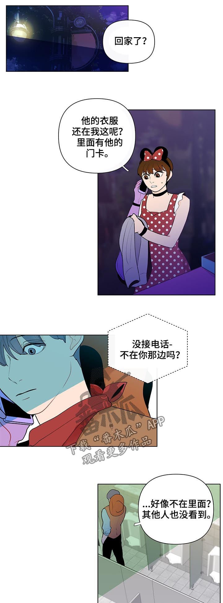 第39章：撞上