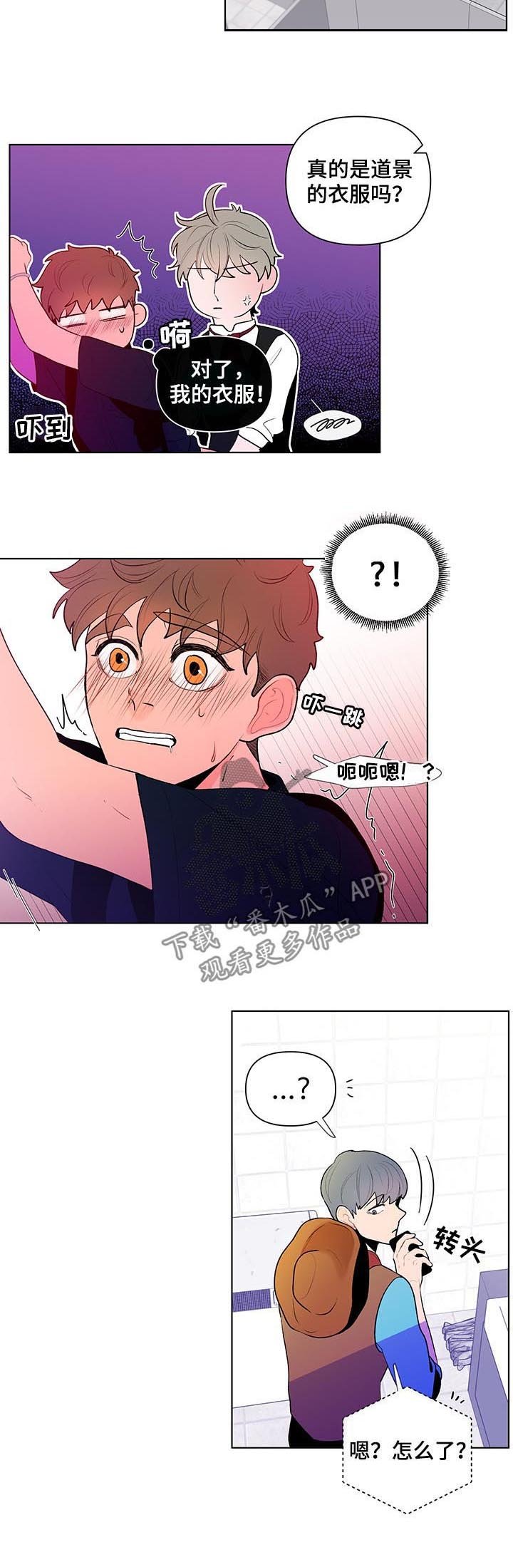 第39章：撞上