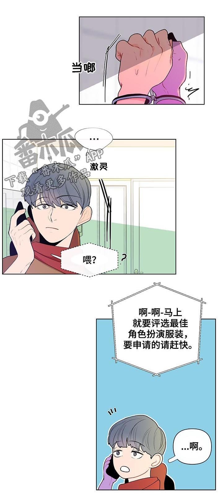 第39章：撞上