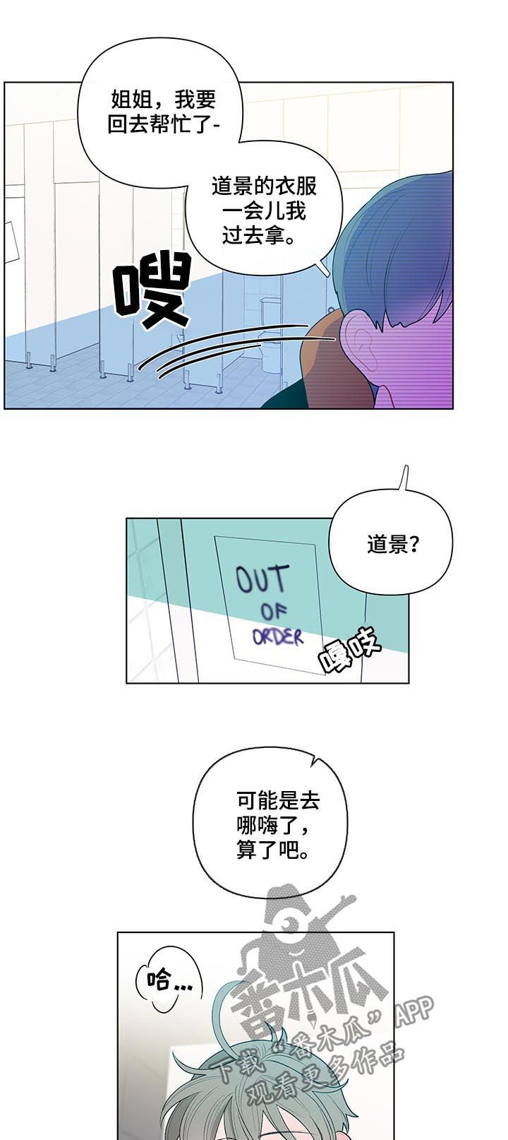 第39章：撞上