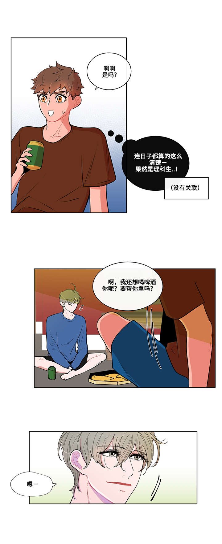 第4章：秘密