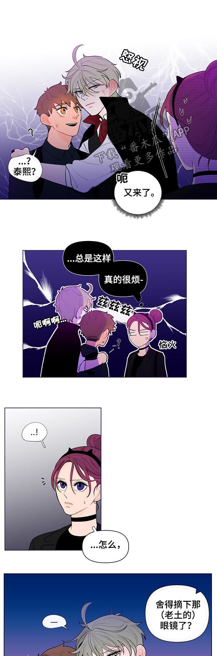 第40章：劲爆的消息