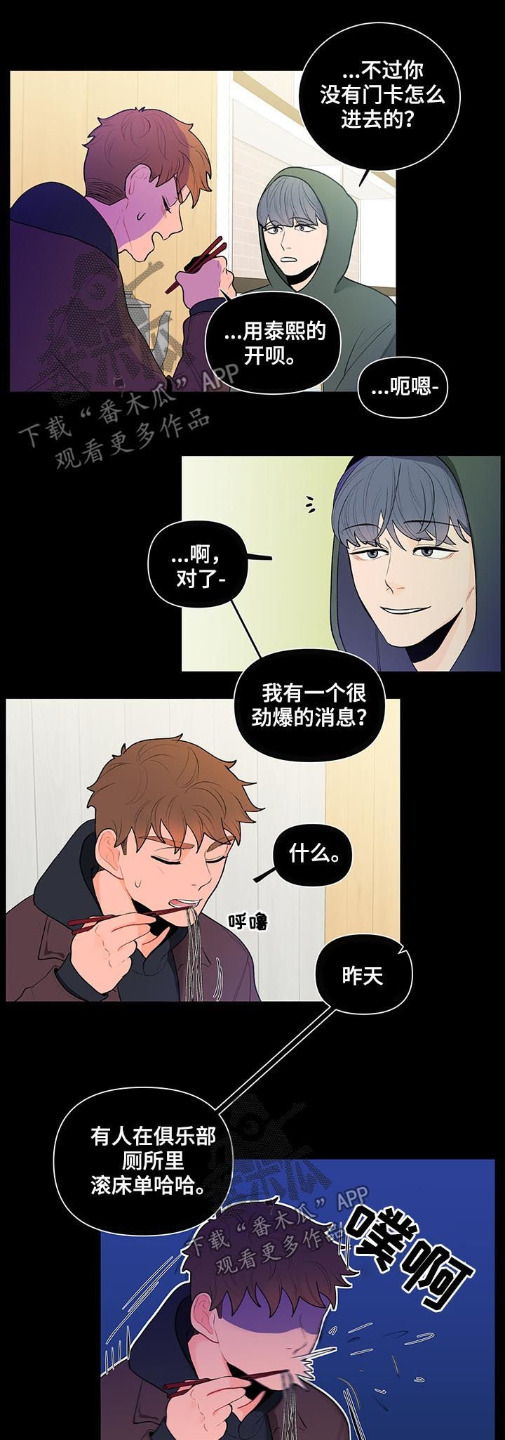 第40章：劲爆的消息