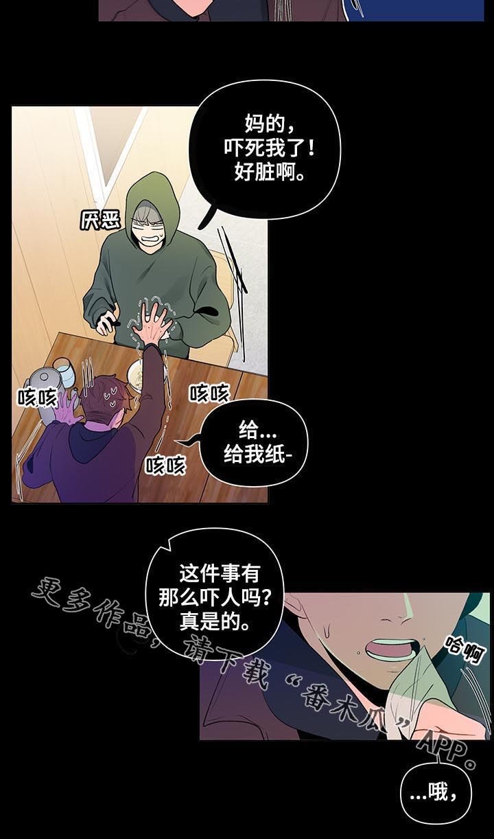 第40章：劲爆的消息