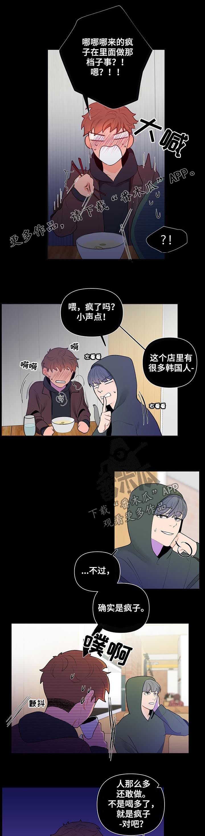 第41章：斯文