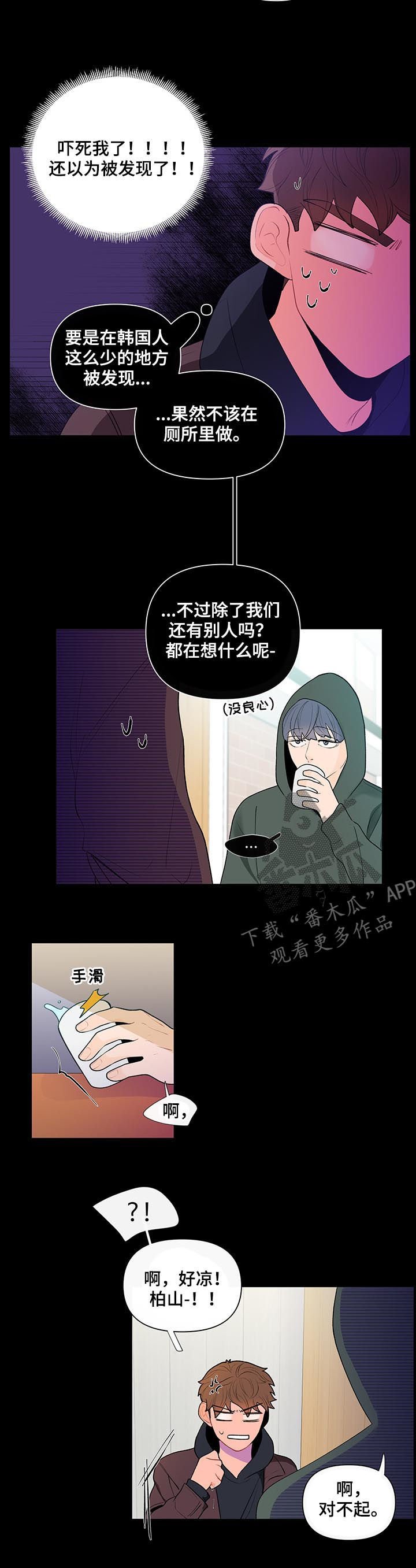 第41章：斯文