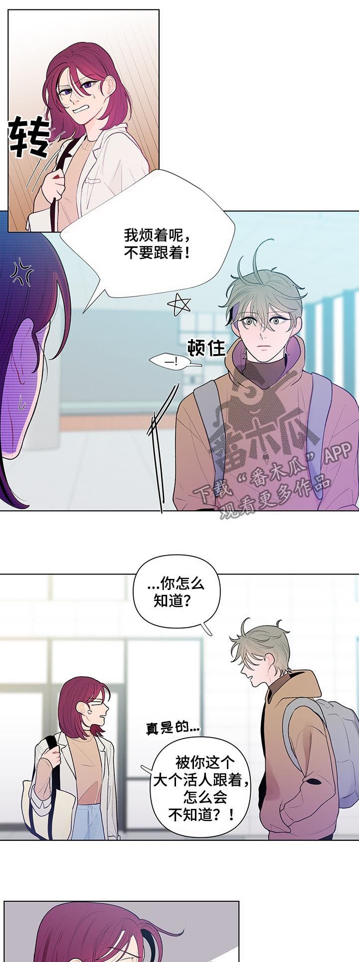 第42章：不对劲