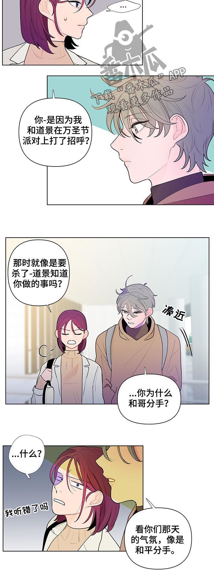 第42章：不对劲