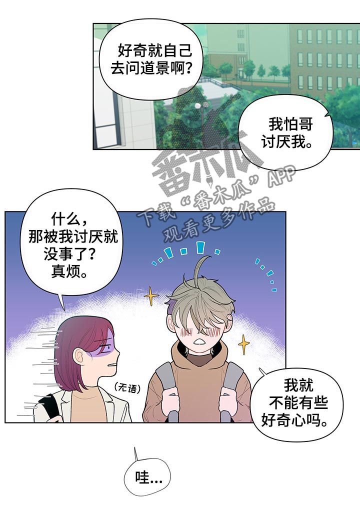第42章：不对劲
