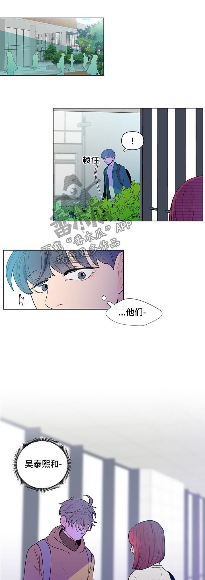第42章：不对劲