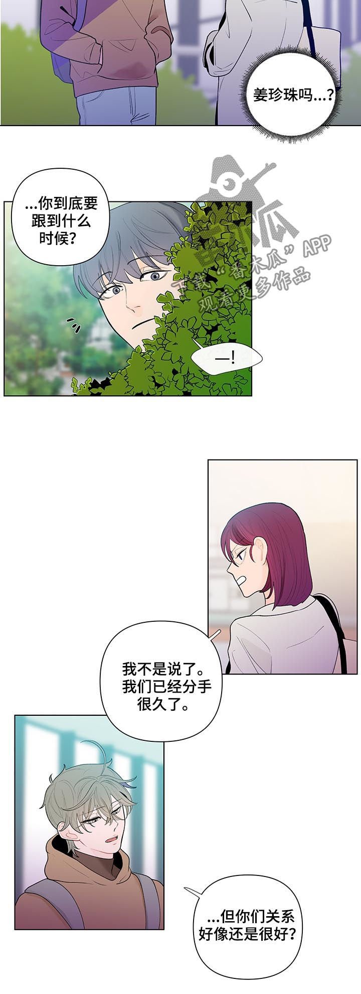 第42章：不对劲