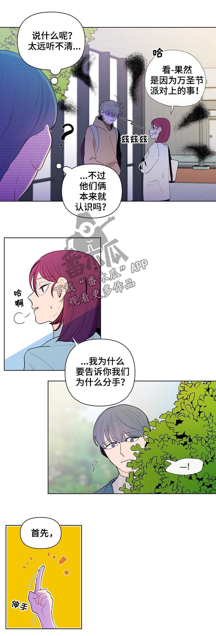第42章：不对劲