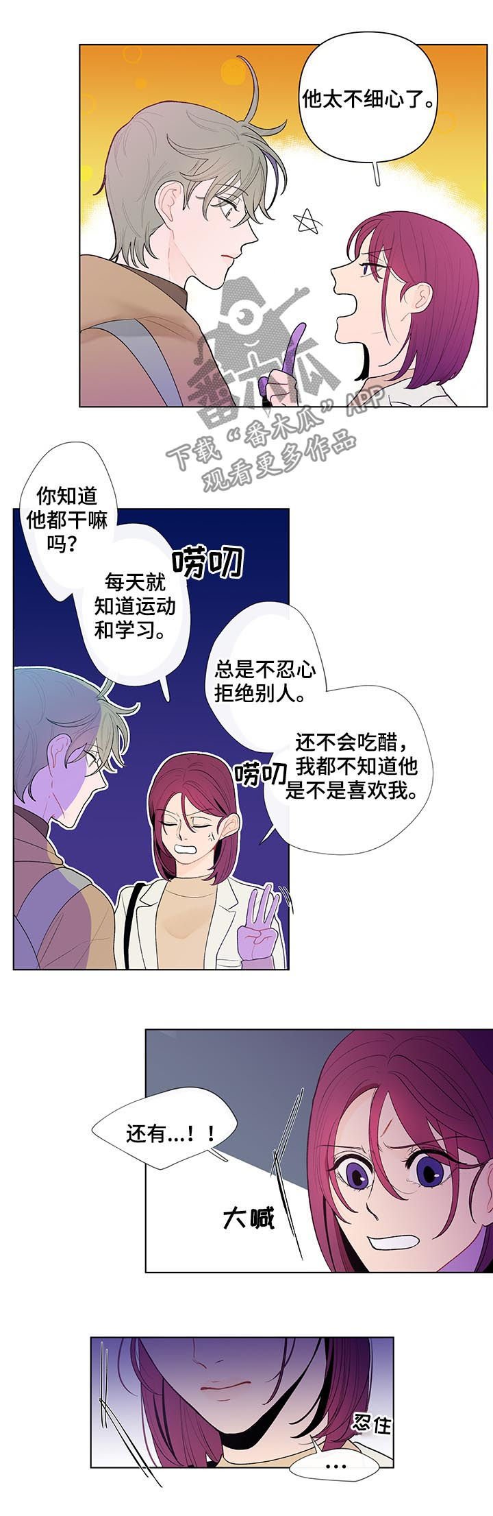 第42章：不对劲