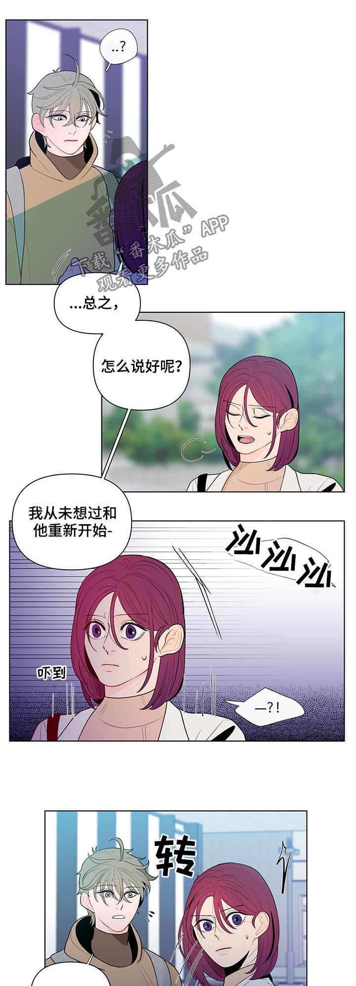 第42章：不对劲
