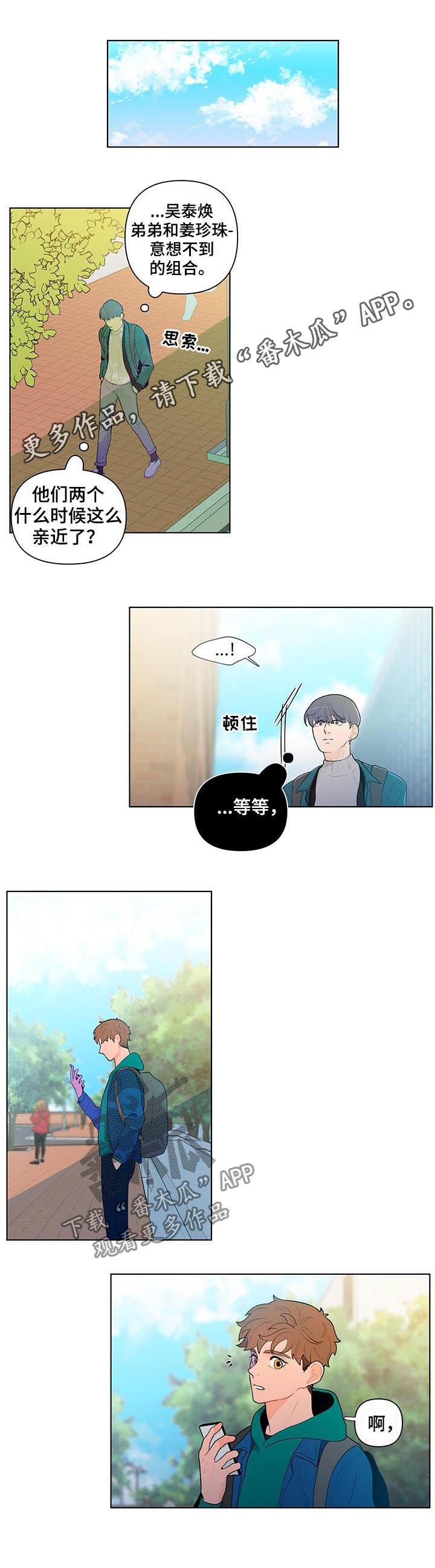 第43章：4年前