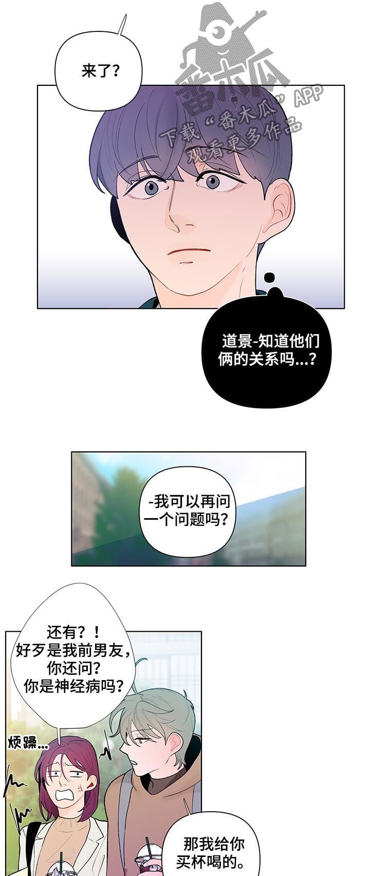 第43章：4年前