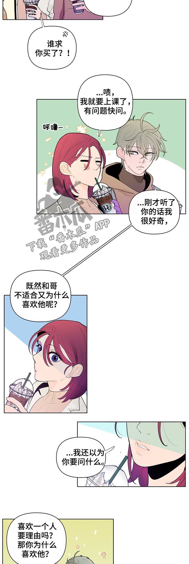第43章：4年前