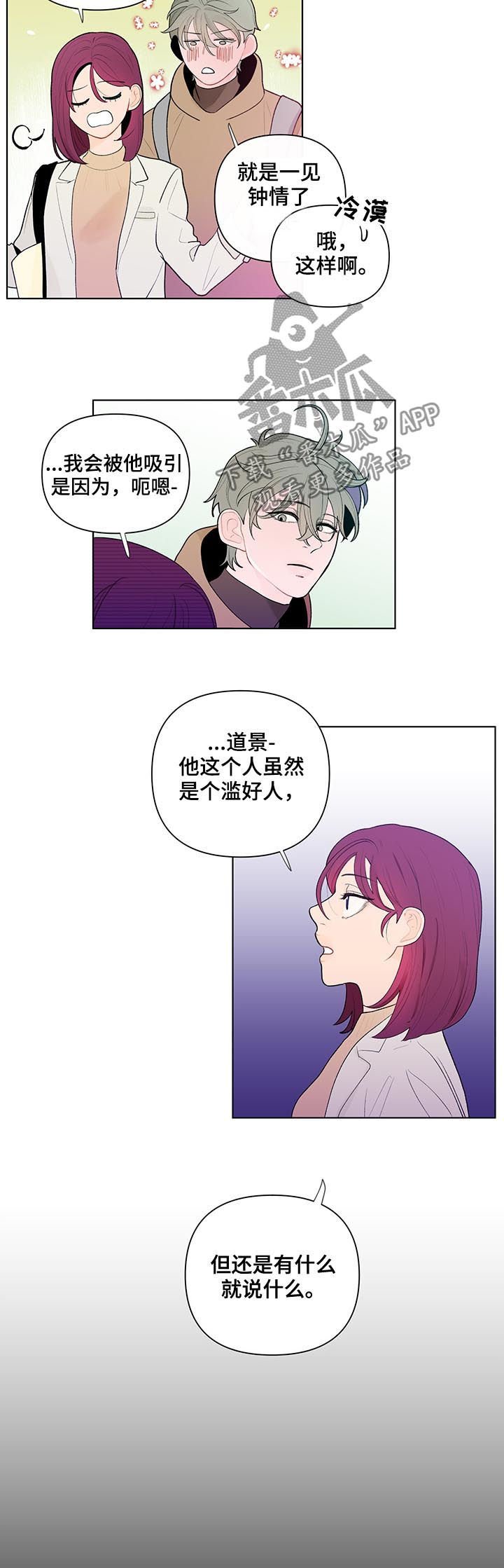 第43章：4年前