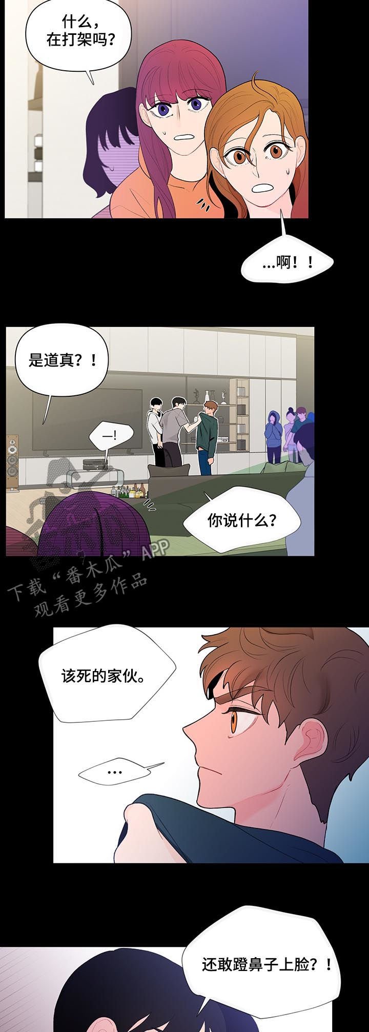 第43章：4年前