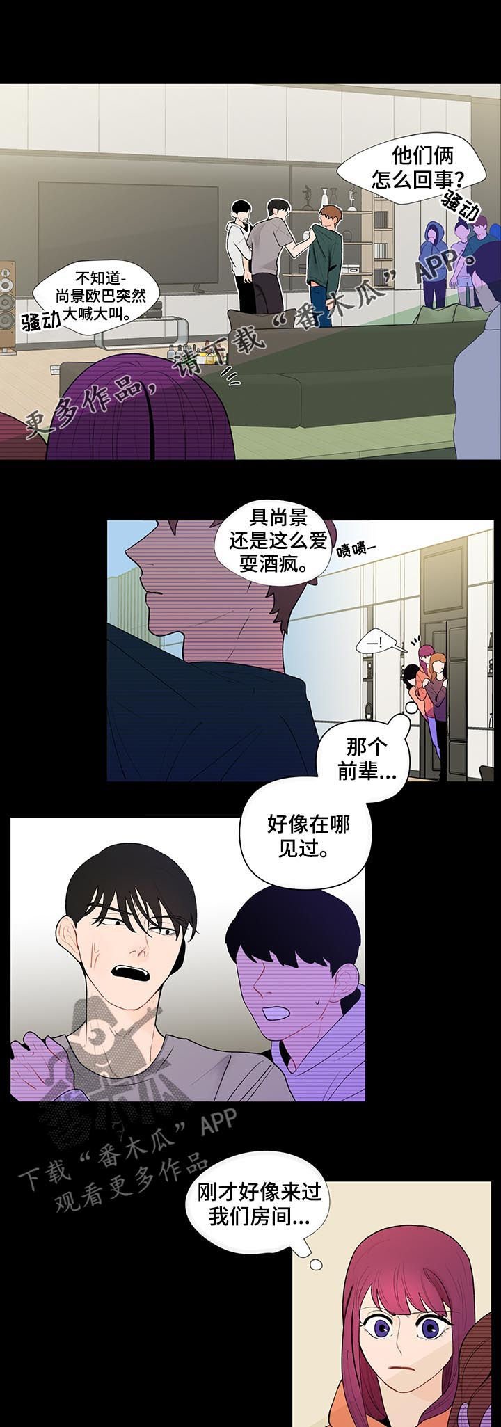 第44章：真相